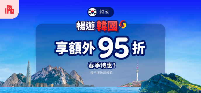 【Agoda折扣碼】2026年5月Agoda優惠碼總整理:最高30%優惠!信用卡專屬連結全公開(日更) 9 zh tw
