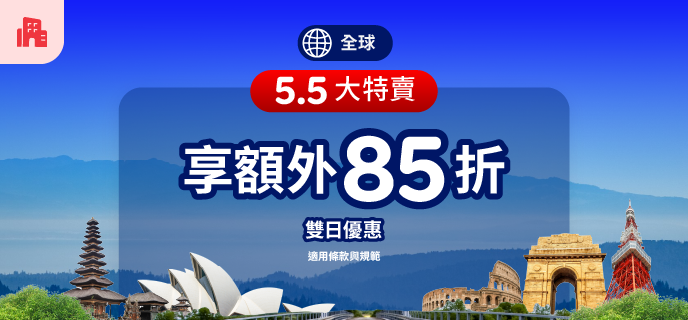 住宿優惠1