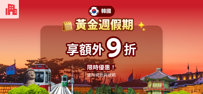 【Agoda折扣碼】2026年4月Agoda優惠碼總整理:最高折15%!信用卡專屬連結全公開(日更) 11 zh tw