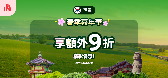 【Agoda折扣碼】2026年4月Agoda優惠碼總整理:最高折15%!信用卡專屬連結全公開(日更) 11 zh tw