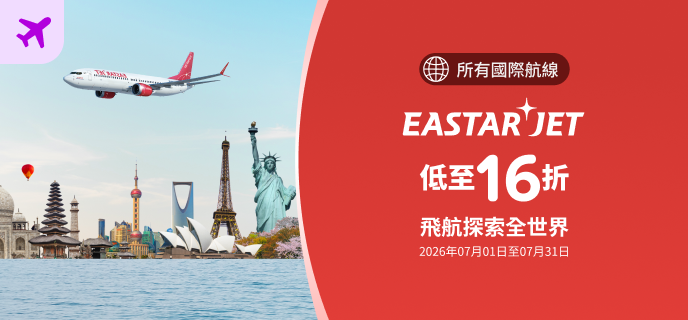 2026【Agoda折扣碼】7月最新Agoda優惠碼、信用卡優惠、客服與機票優惠 7 zh tw
