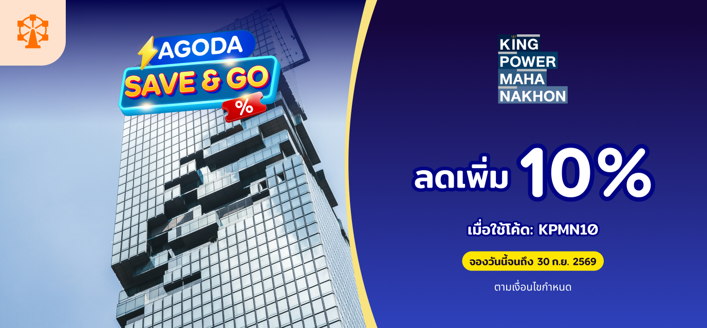 Proof of coupon - Agoda - โคดสวนลด: [[ลดเพิ่ม 10%]] เมอจองทพกออนไลน, ประหยดคาทพกไดงายและรวดเรว