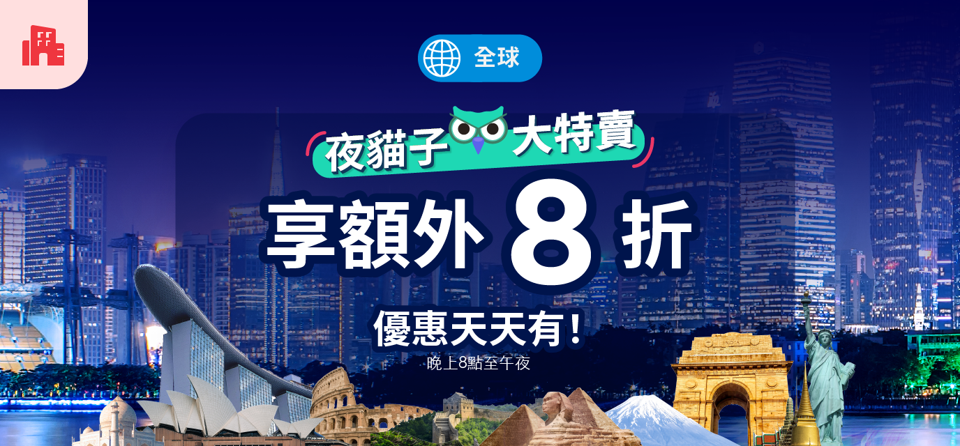 【Agoda折扣碼】2026年4月Agoda優惠碼總整理:最高折15%!信用卡專屬連結全公開(日更) 7 zh tw