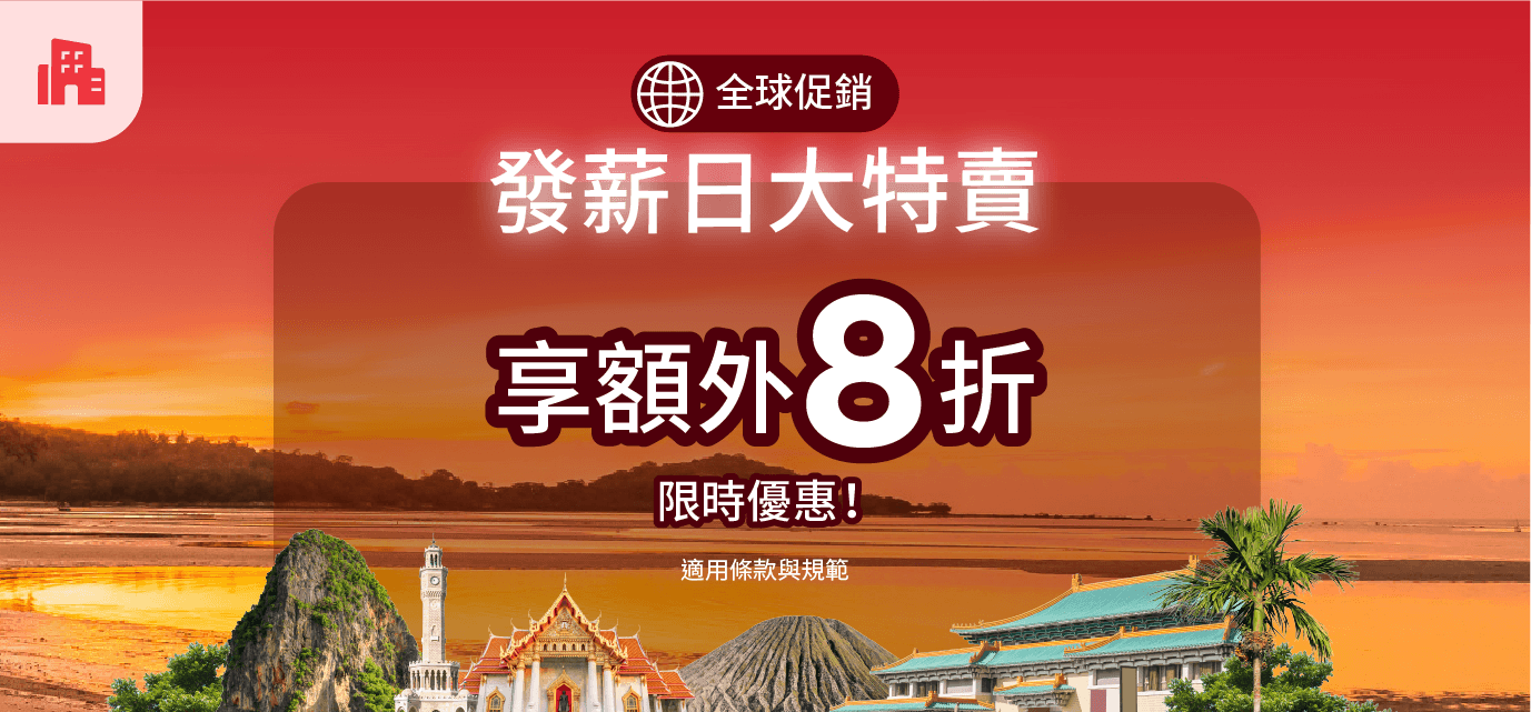 【Agoda折扣碼】2026年4月Agoda優惠碼總整理:最高折15%!信用卡專屬連結全公開(日更) 6 zh tw