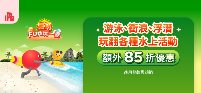 【Agoda折扣碼】2026年5月Agoda優惠碼總整理:最高30%優惠!信用卡專屬連結全公開(日更) 6 zh tw