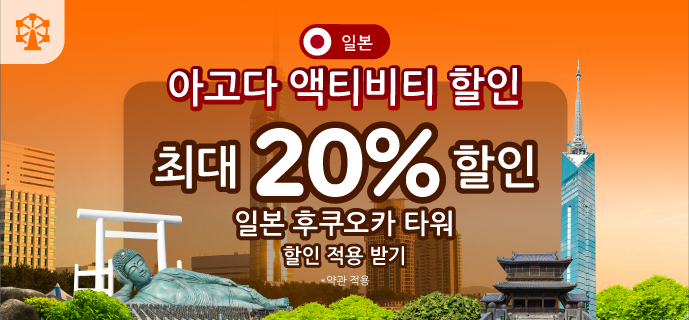 항공권/액티비티 0번째 슬라이드
